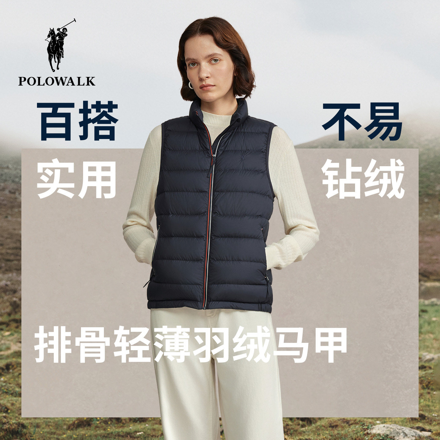 POLOWALK女装排骨羽绒马甲2025冬装新款女士轻薄羽绒外套立领背心