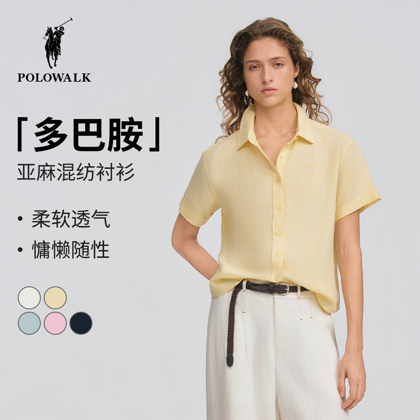 【520礼物】POLOWALK女士短袖衬衫夏季新款休闲通勤亚麻混