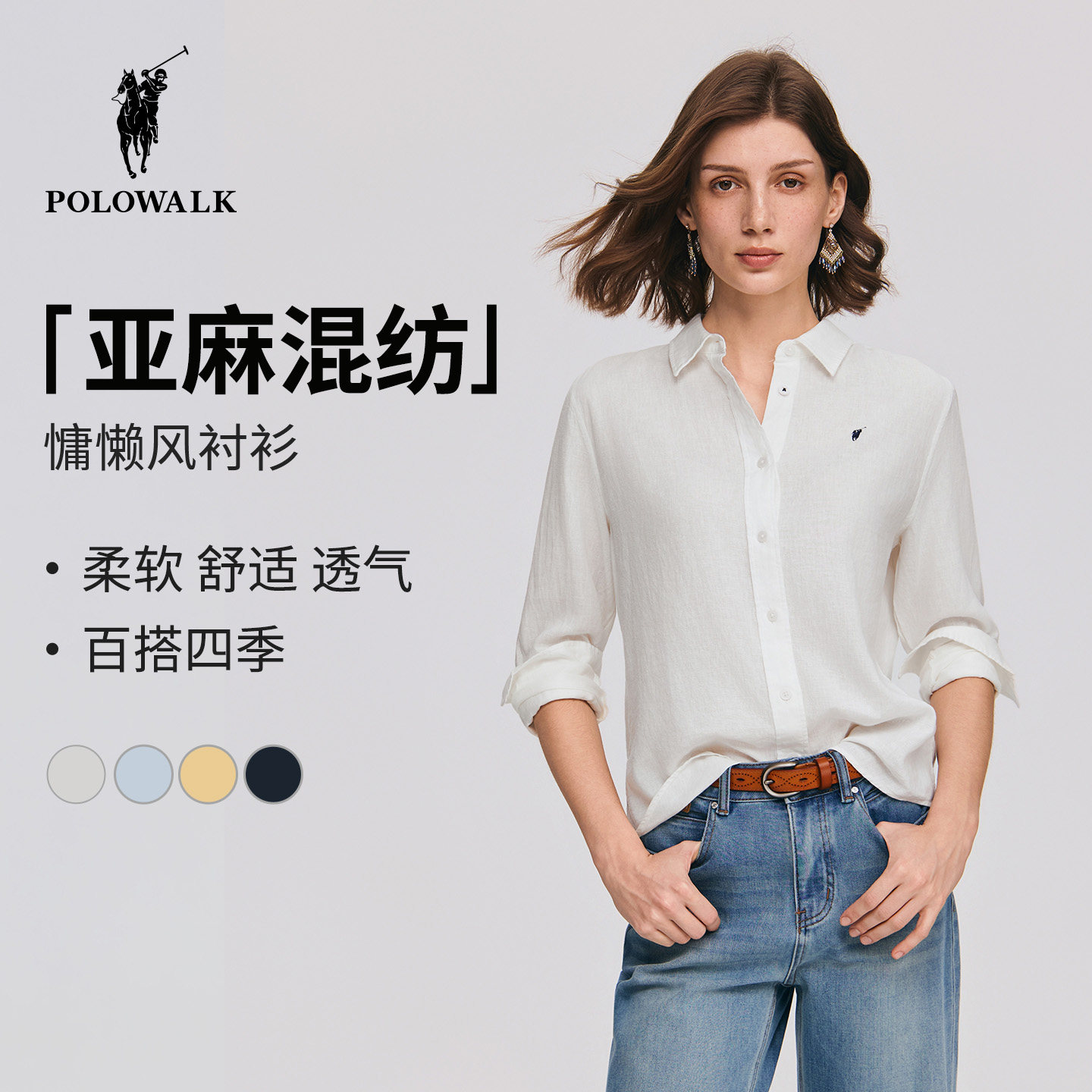 POLOWALK女士长袖衬衫2026夏季新款经典翻领简约百搭亚麻混纺衬衫