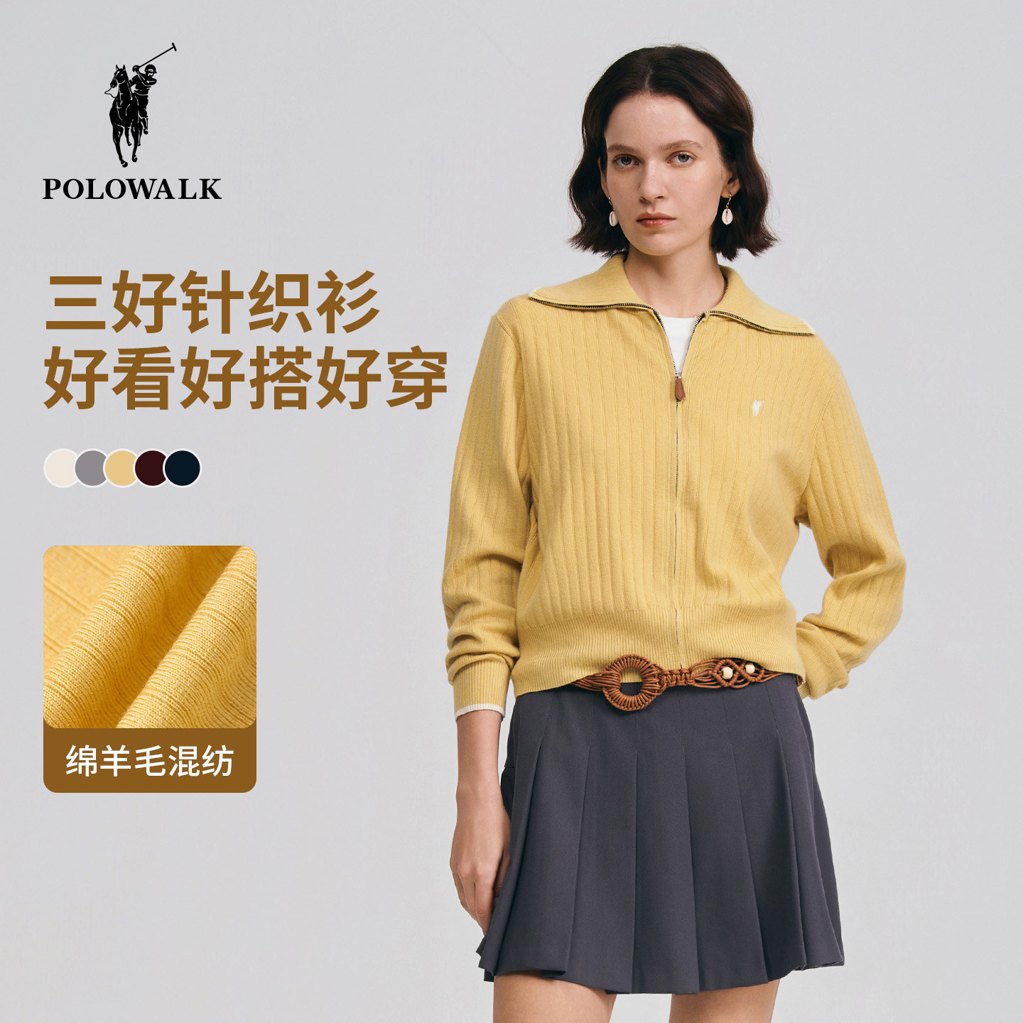 POLOWALK女士针织衫2026春季新款长袖针织开衫拉链翻领毛衣女外套