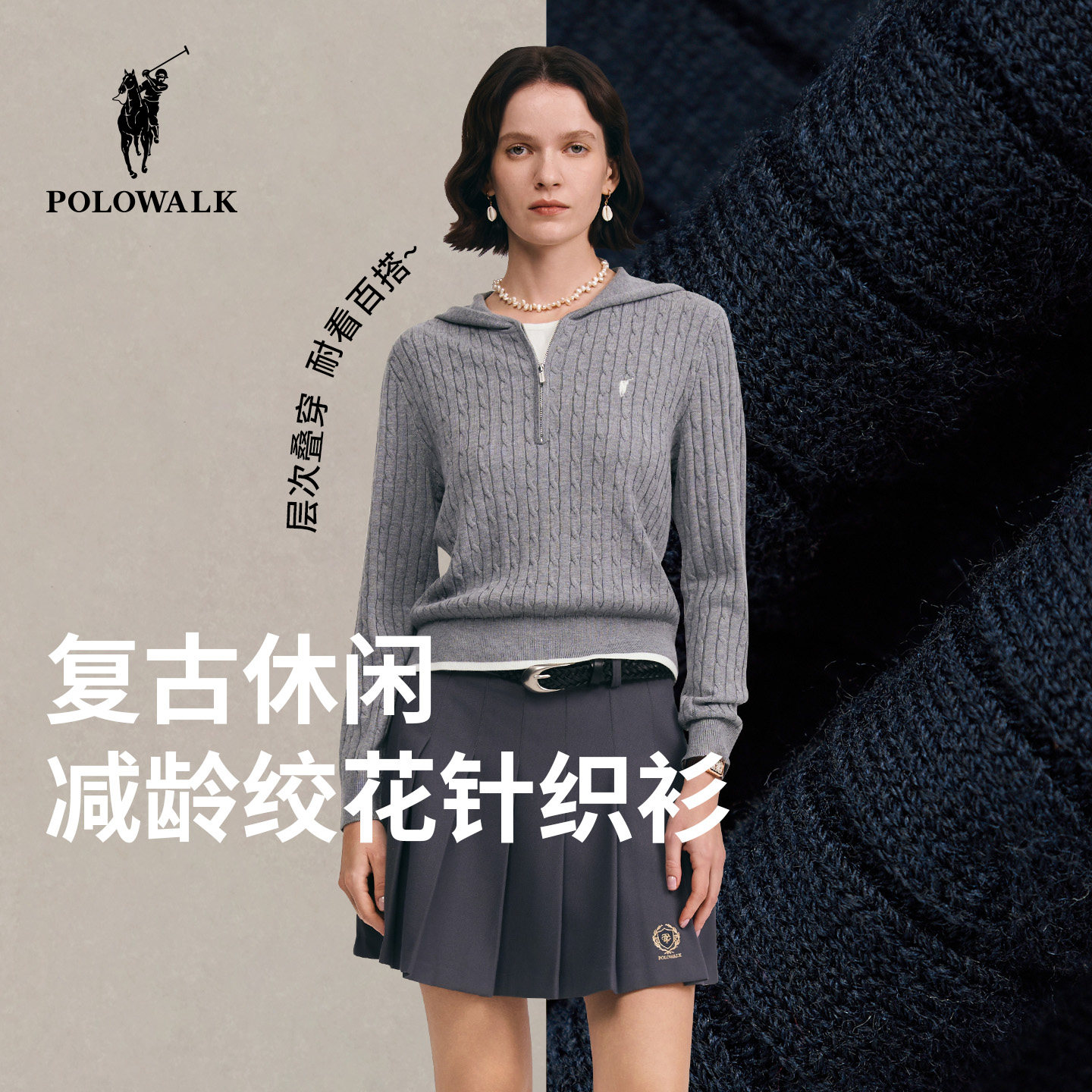 POLOWALK女装针织衫2026春季新款女士长袖绞花针织衫连帽