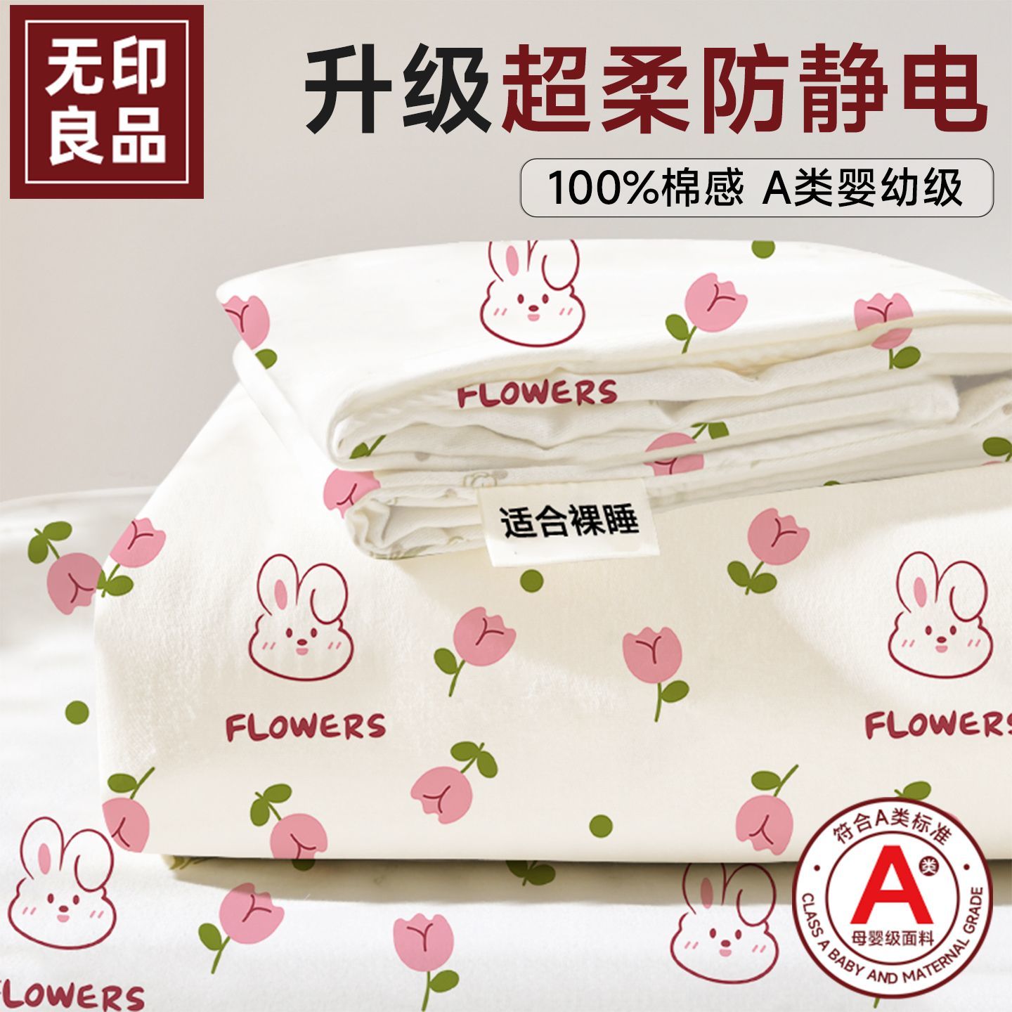 无印良品一次性床单四件套床单被罩加厚火车卧铺三件套旅游行酒店