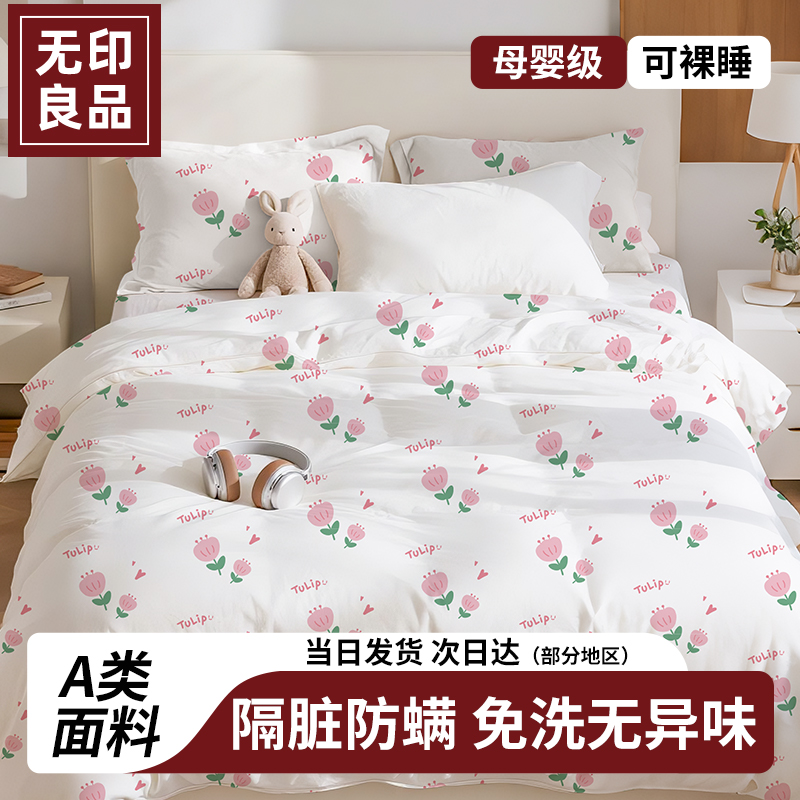无印良品一次性床上四件套加厚旅行住酒店被套被罩枕套床单用品