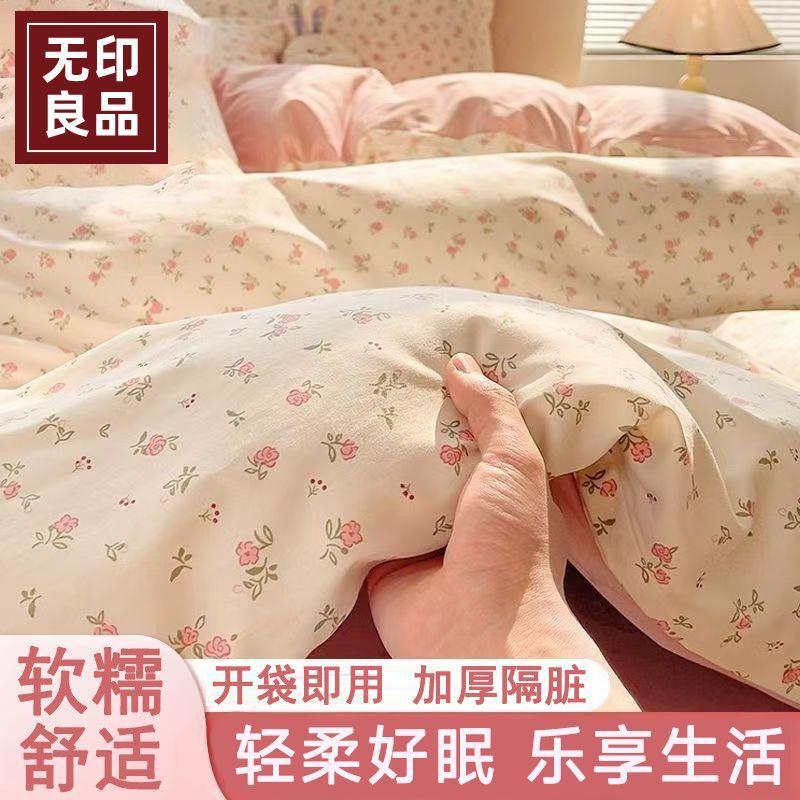 无印良品一次性被罩床单四件套被套加厚隔脏卧铺旅行酒店枕套独立