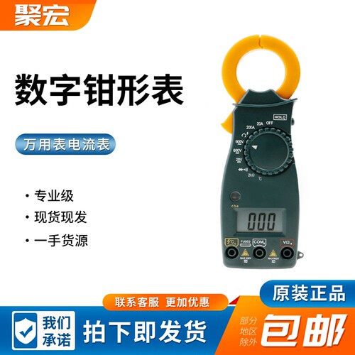 中国仪通伊万数字钳形表VC3266L+/VC3266A/B/C/D万用表电流表