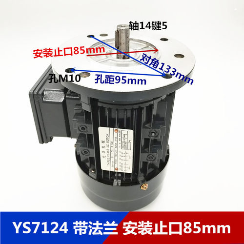 线切割配件YS7124带无法兰止口装机专用370W线切割机床运丝马达