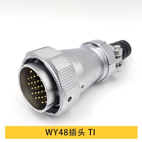 WEIPU防水航空插头WY48TI+Z 5芯7P20针27 38 42孔方座卡扣连接器
