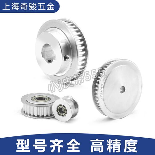 同步轮XL15齿直径24.2带宽10同步带同步轮套装组合步进电机传动轮