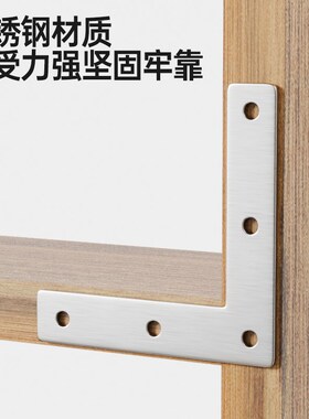 不锈钢支架固定器直角码隔层板托三角铁片L型90度加T家具连接配件