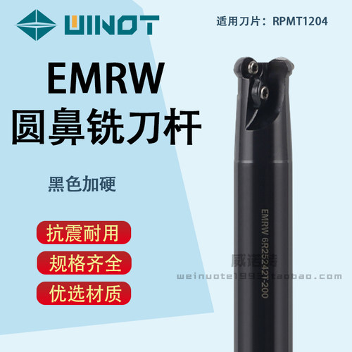 R6刀杆RP/RDMT1204圆鼻数控面铣刀杆EMRW6R圆刀片R4R5方肩CNC