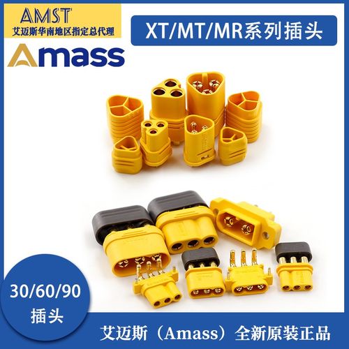XT30u航模插头XT90s连接器XT60 M/F大电流公母对接锂电池充电插头