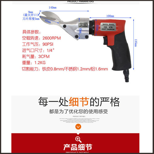 气动剪刀 枪型金刚网直式风动筛网 铁皮剪铝皮剪不锈钢板金属