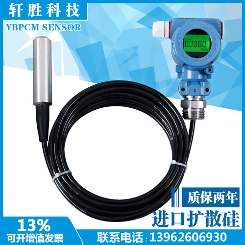 PCM260B液晶显示投入式液位变送器 户外现场显示液位变送器传感器