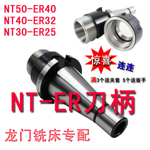 铣床刀柄NT40-ER25铣夹头NT50-7:24钻床快换R8公英制弹簧筒夹吊杆