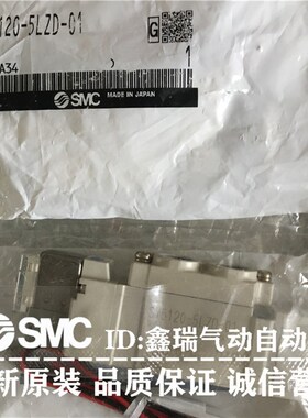 日本SMC电磁阀SY5120/5220/5320-4/5L/LZ/LD/LZE/LZD-01-C4-C6-C8