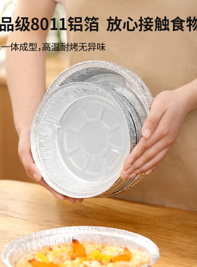 空气炸锅锡纸碗铝箔盘家用烤箱食物烘焙锡箔纸碗托盘防油免洗锅盘