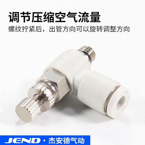 微型气管接头MSL4-M5气缸接头MSL6-M3调速阀MSL5-01迷你调节阀