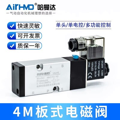 气动蝶阀专用电磁阀 4M21008B 4M310一10 AC220V DC24V 4M310-08A