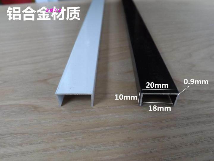 10x20x10黑色白色U形铝压条 等边U形铝槽 天花吊顶装饰槽