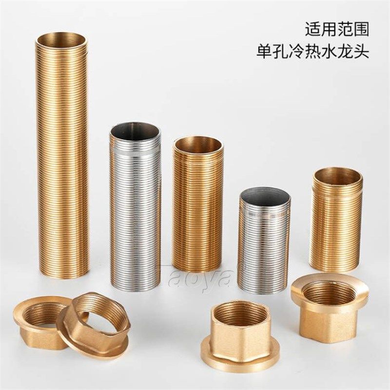 全铜冷热水龙头固定高脚螺帽厨房洗菜盆面盆单冷加长接头螺母配件