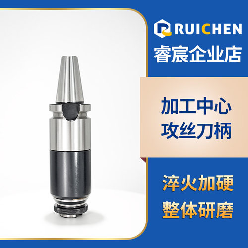 柔性伸缩浮动刀柄BT30/40/50-GT12GT24TC820扭力过载保护攻丝夹头