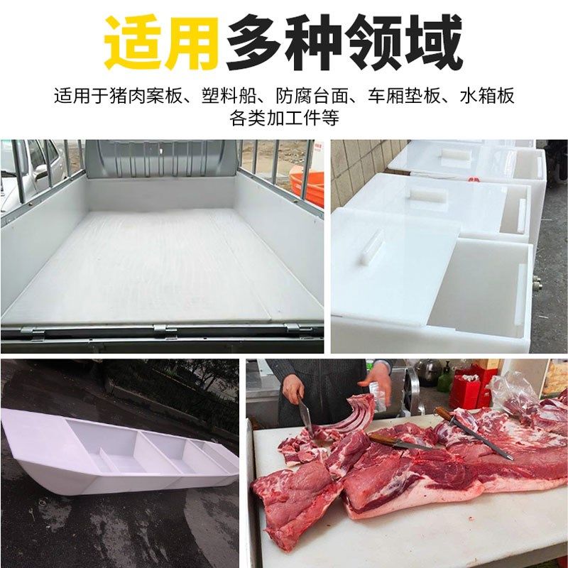白色防水pp板加工定制食品级猪肉台硬塑料板隔板pe板材料绝缘胶板,纺织面料/辅料/配套,服装加工设备,淘宝优惠券,粉丝福利购,淘宝优惠卷