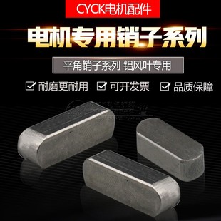 电机销子 25mm 35mm 平键圆角A型销子销轴 成品方销