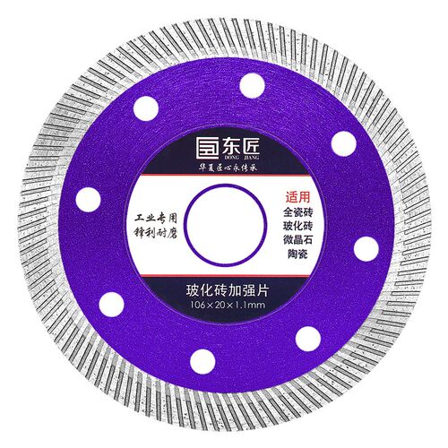 瓷砖切割片不崩边 干切专用角磨机锯片超薄 全瓷玻化砖切割机刀片