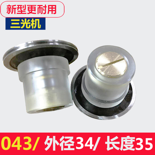 043 长35mm三光机单边导轮总成线切割配件导轮组件无锡 外径34