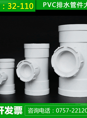 联PVC排水管接头50 75 110 160直接异径套三通弯头排污管接头配件