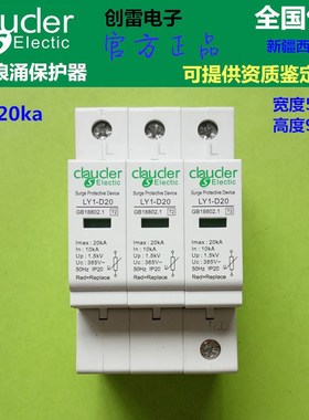 正品浪涌保护器3P20KA工业三相三线防雷避雷 电源SPD电涌突波防护