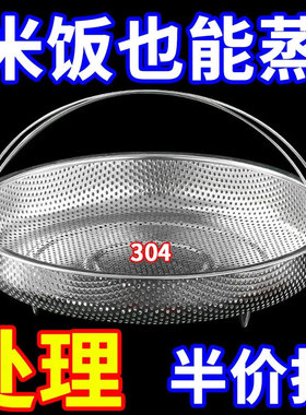 304不锈钢密孔沥水篮洗菜篮蒸格蒸笼 电饭锅米汤分离隔水蒸架蒸笼
