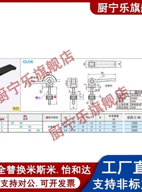 米斯米同款快速手柄 CLCK5/6/8-30/40/50/60-B 不锈钢快拆型把手