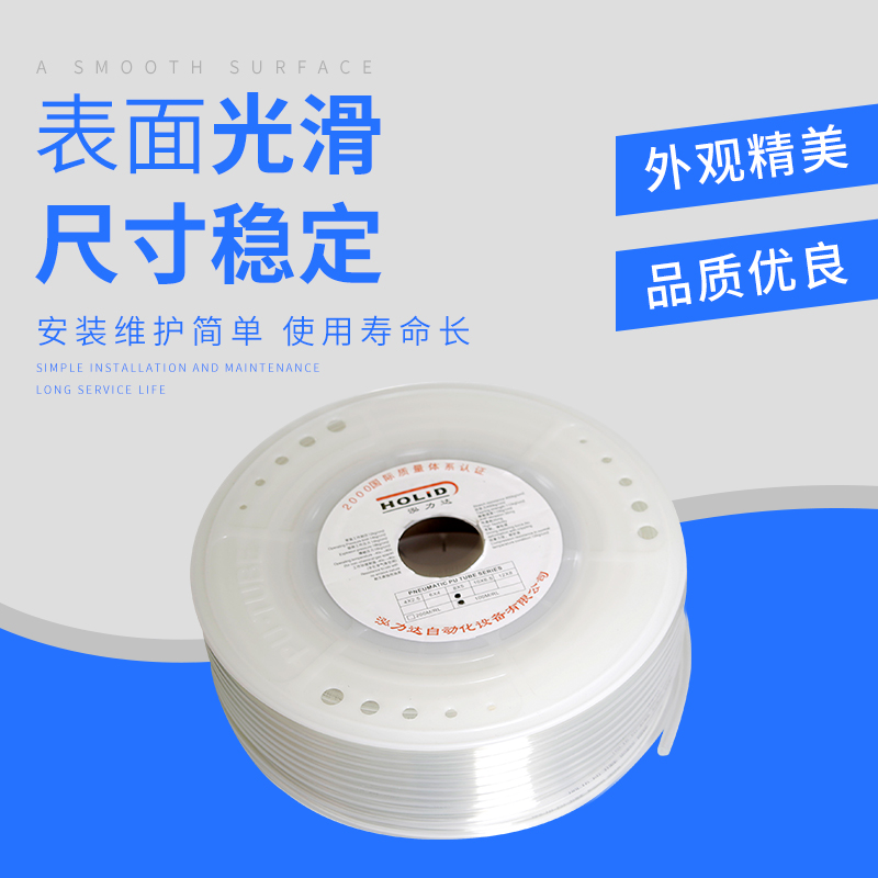 HOLID泓力达气动PU管空压机气泵软管高压透明气管PU 4/6/8/10/12/
