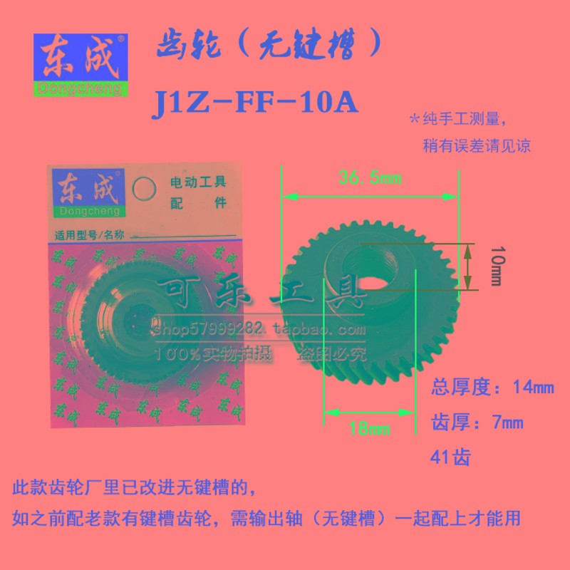 东成J1Z-FF-10A手电钻配件 转子定子钻夹头碳刷架齿轮开关输出轴图片