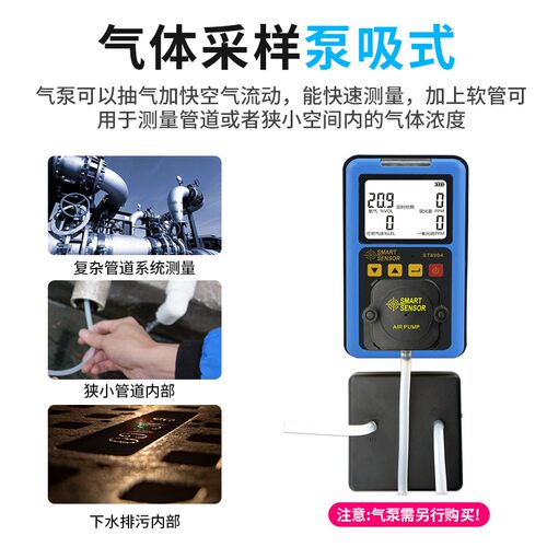 希玛ST8904四合一气体检测仪泵吸式有毒有害有限空间浓度警报器