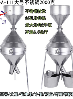 JFYZ不锈钢钟鼎式菜籽小麦玉米谷物大中小号实验室分样器