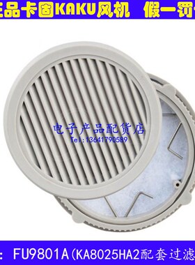 正品卡固KAKU风机风扇KA8025HA2 轴承Ball 含油sleeve AC220V