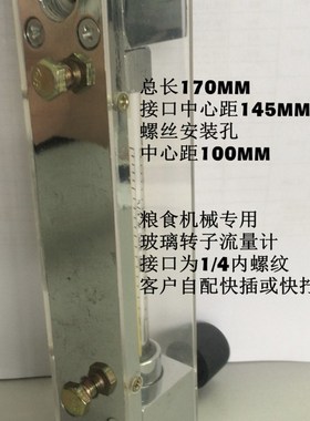 宁波东驰NBDC粮机专用流量计LZB-6 6-60L/H 4-40L/H大米抛光机器