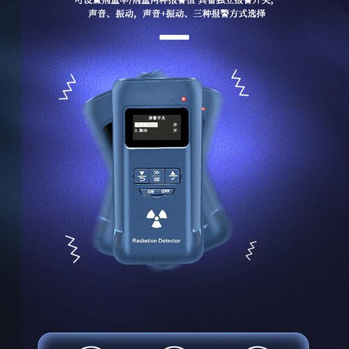 源恒通辐射检测仪YHT50家用大理石材放射性个人剂量仪报警器