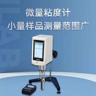 数显粘度计测试仪高粘度值专用微量粘度测量仪实验室 触摸屏