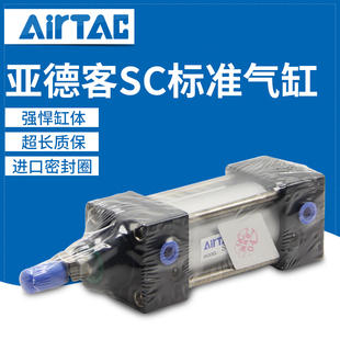原装 AirTac亚德客气缸SC50X25X50X75X100X125x150X200X250X300S