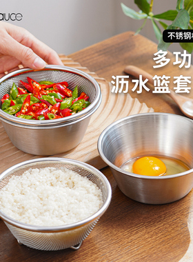 日本304不锈钢沥水篮料理碗厨房洗菜盆洗米筛漏盆滤水淘米篮套装