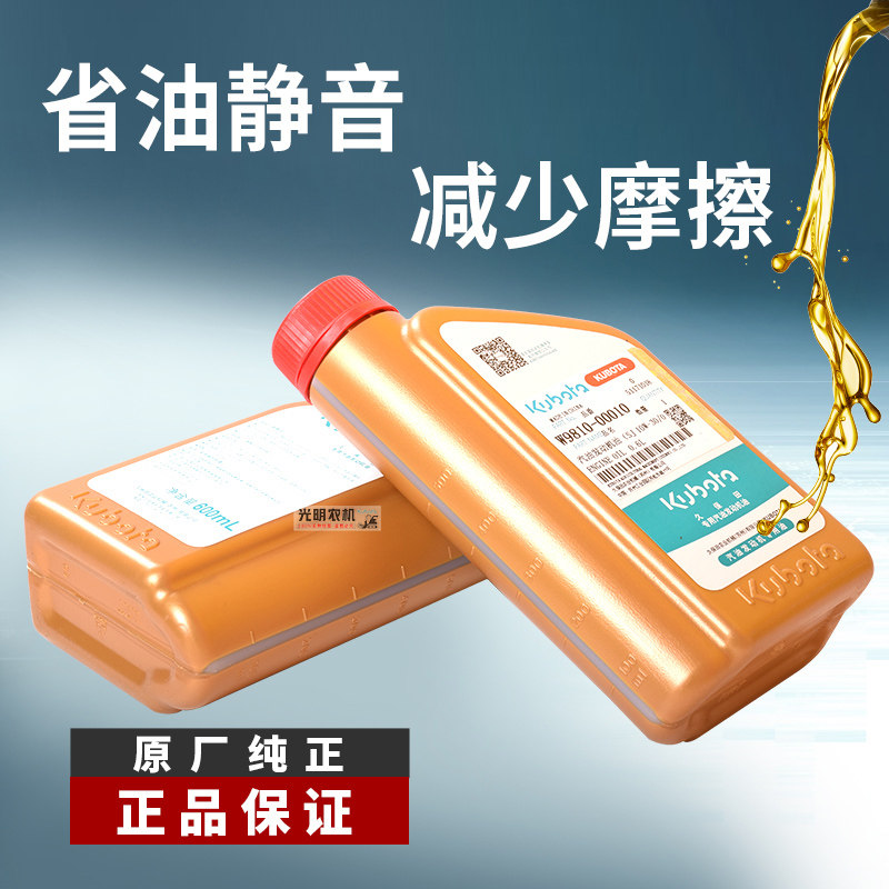 久保田48c/68c手扶高速插秧机油汽油发动机专用机油润 原厂正品图片