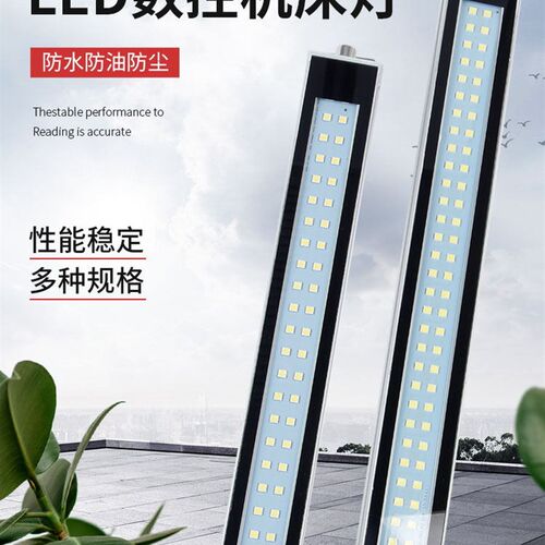 220v24v  220长防水防油LED金属防爆灯 三防灯照明灯 机床工作灯