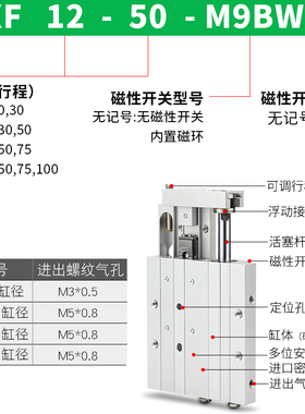 小型气动大推力超薄型滑台气缸MXF8/12/16/20-10-20-30-50-75-100