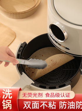 空气炸锅专用纸碗油炸食品吸油纸家用烤箱烘焙油纸垫纸烧烤锡纸盘