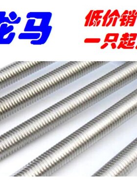 8.8级蓝白锌 M16*1000 DIN976 DIN975 GB15389 螺杆牙条 螺柱牙棒