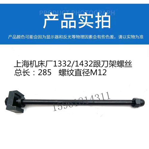 全新M1420M13321432BM1320H 1050角度调节机床丝杆扳杆修整器螺丝