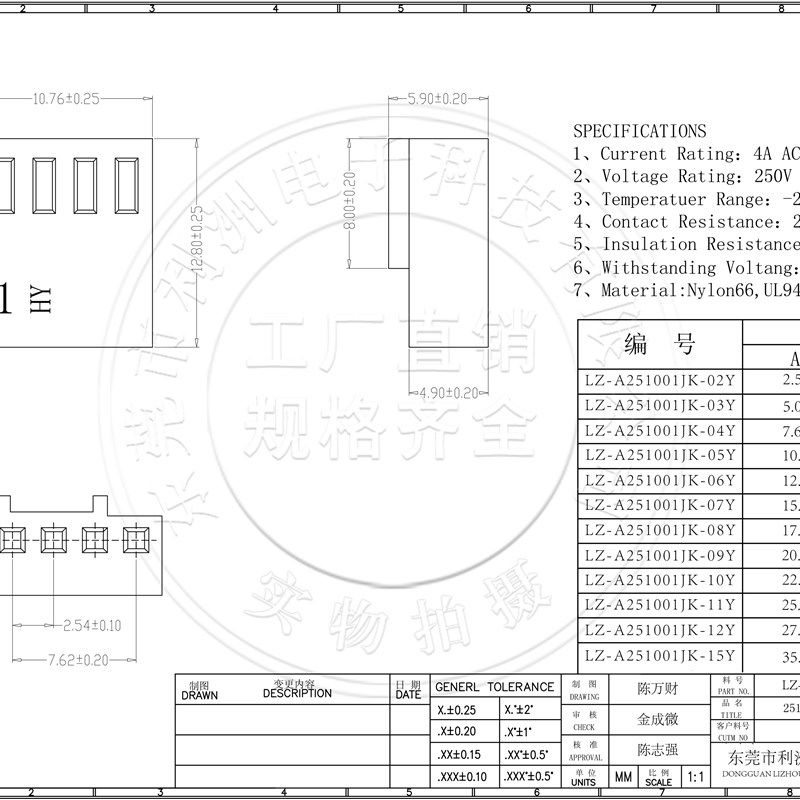 KF2510接插件 2.54mm间距 针座胶壳 接线插座 连接器 接口
